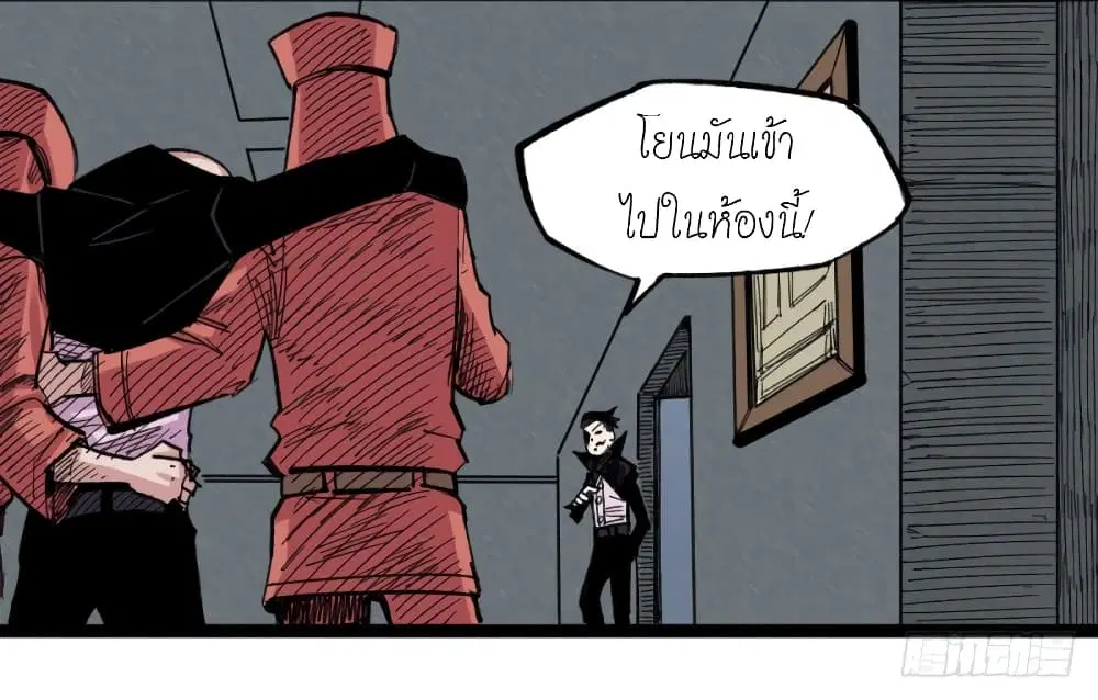 The Doctor's Supremacy ตอนที่ 71 หน้า 3