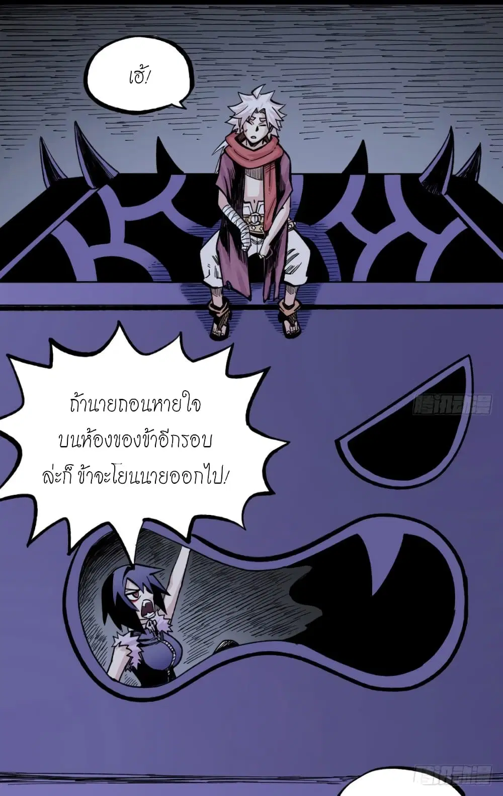 The Doctor's Supremacy ตอนที่ 74 หน้า 3
