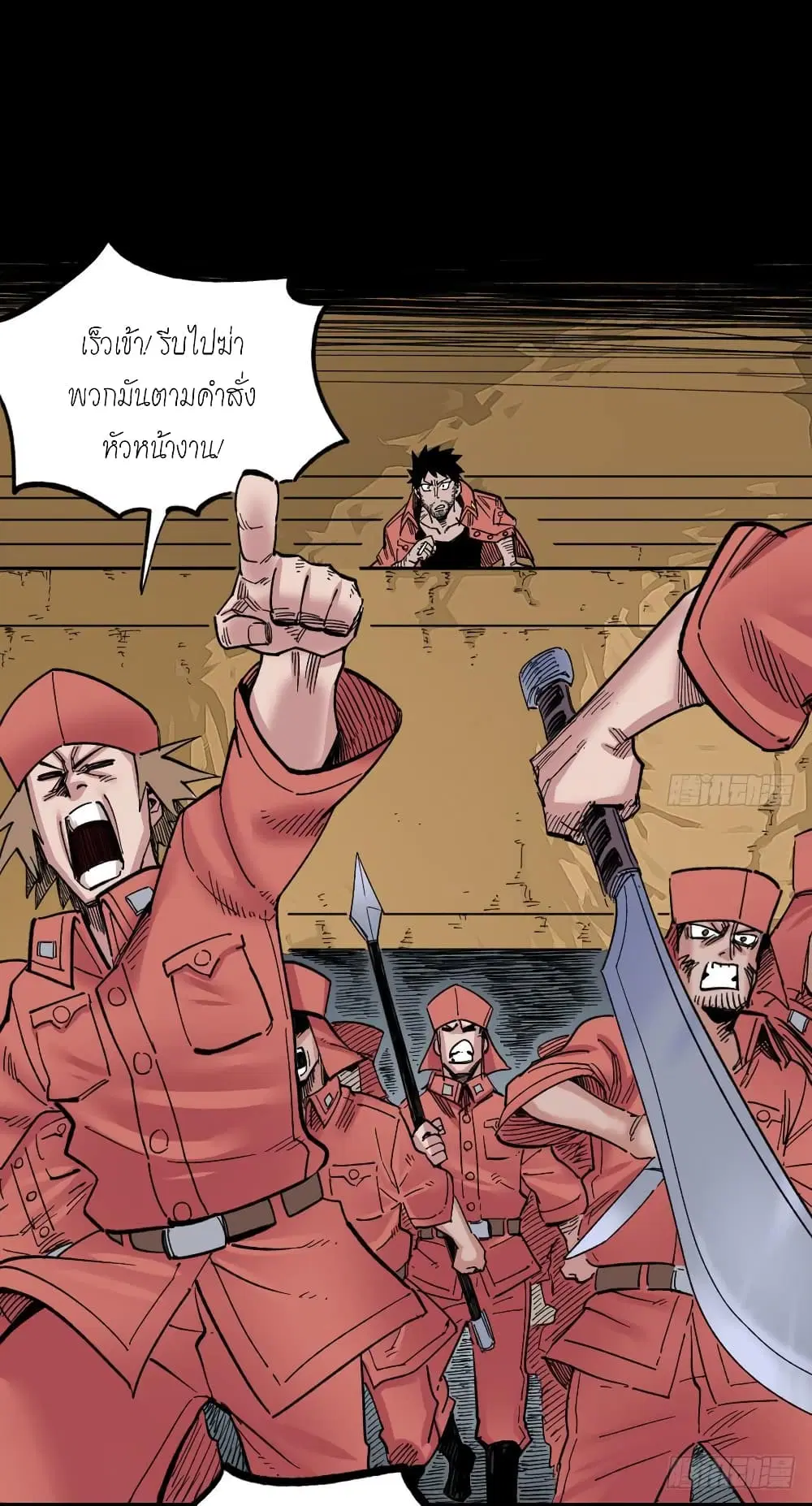 The Doctor's Supremacy ตอนที่ 84 หน้า 3