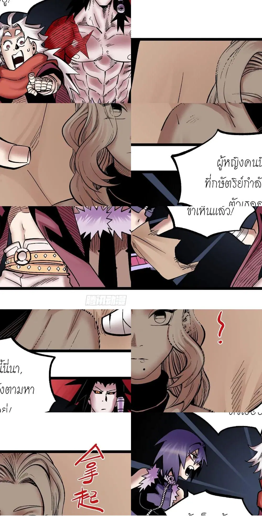 The Doctor's Supremacy ตอนที่ 94 หน้า 3