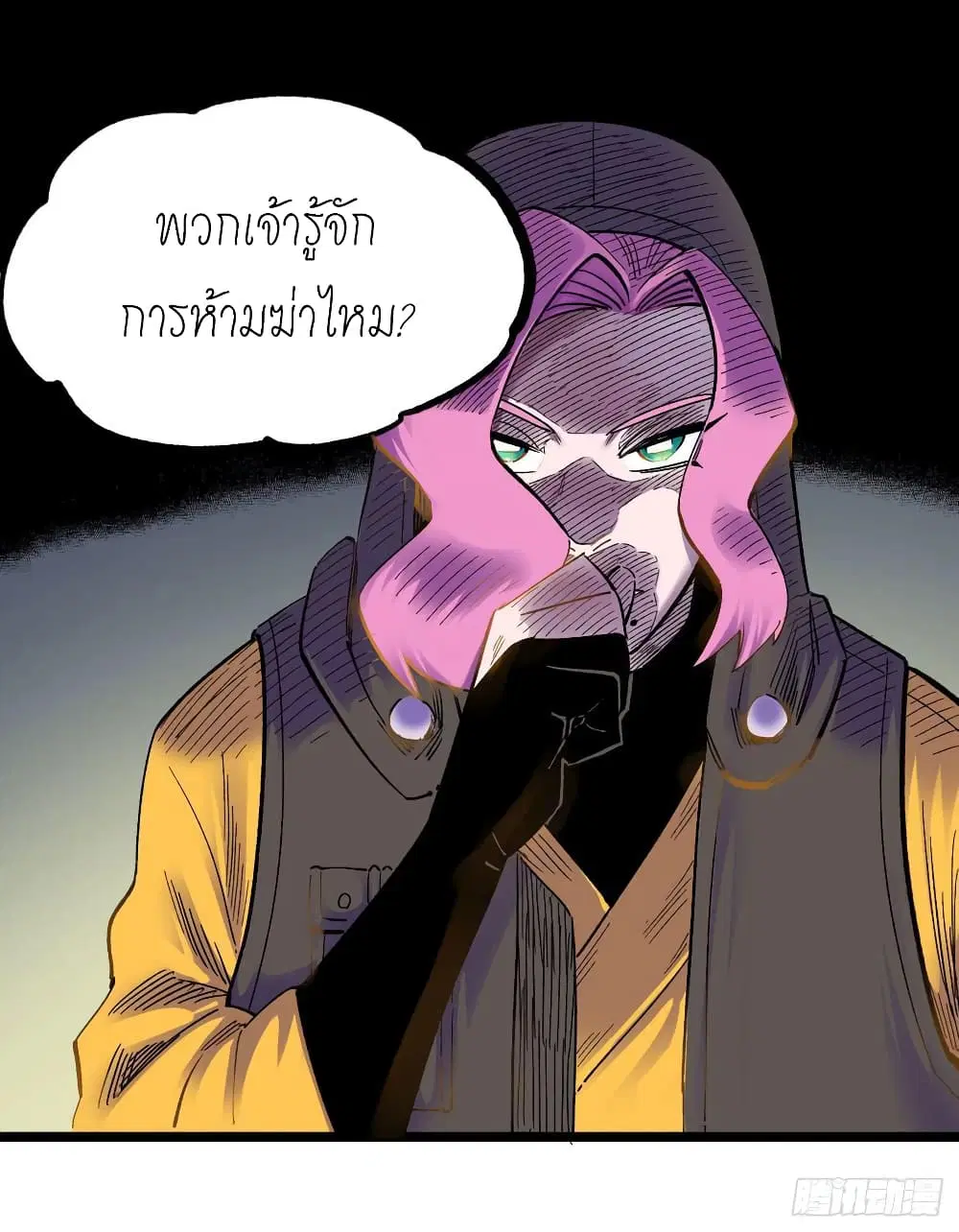 The Doctor's Supremacy ตอนที่ 95 หน้า 3