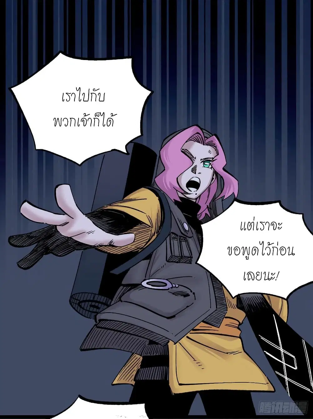 The Doctor's Supremacy ตอนที่ 96 หน้า 2