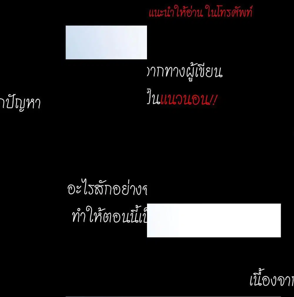 The Doctor's Supremacy ตอนที่ 97 หน้า 2