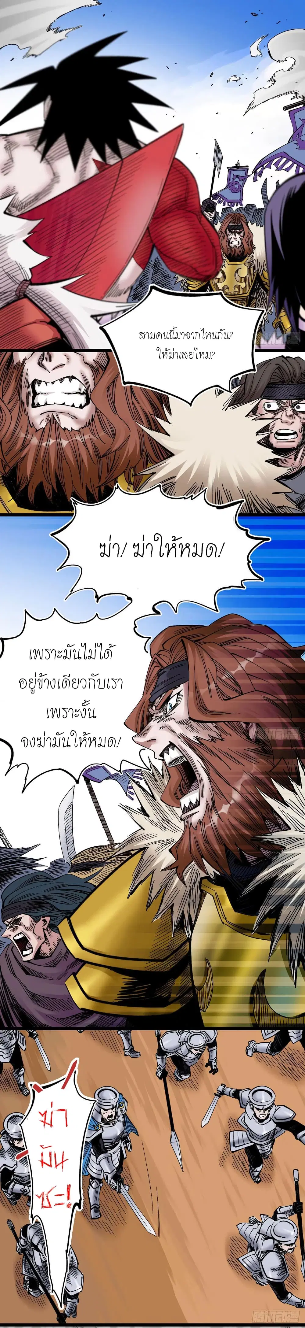 The Doctor's Supremacy ตอนที่ 99 หน้า 2