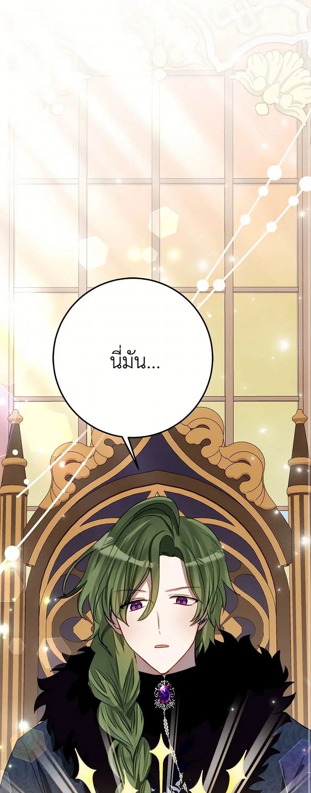 The Doomed House’s Contract Daughter ตอนที่ 10 หน้า 2