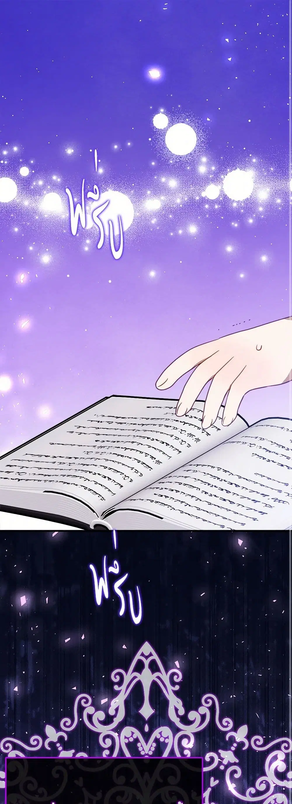 The Doomed House’s Contract Daughter ตอนที่ 16 หน้า 2