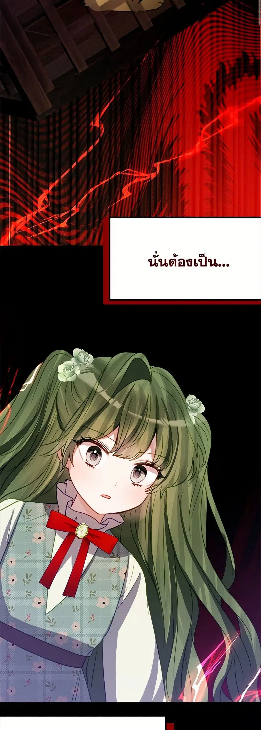 The Doomed House’s Contract Daughter ตอนที่ 18 หน้า 2