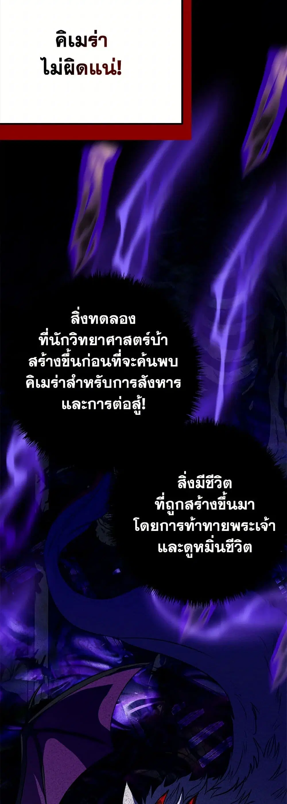 The Doomed House’s Contract Daughter ตอนที่ 18 หน้า 3