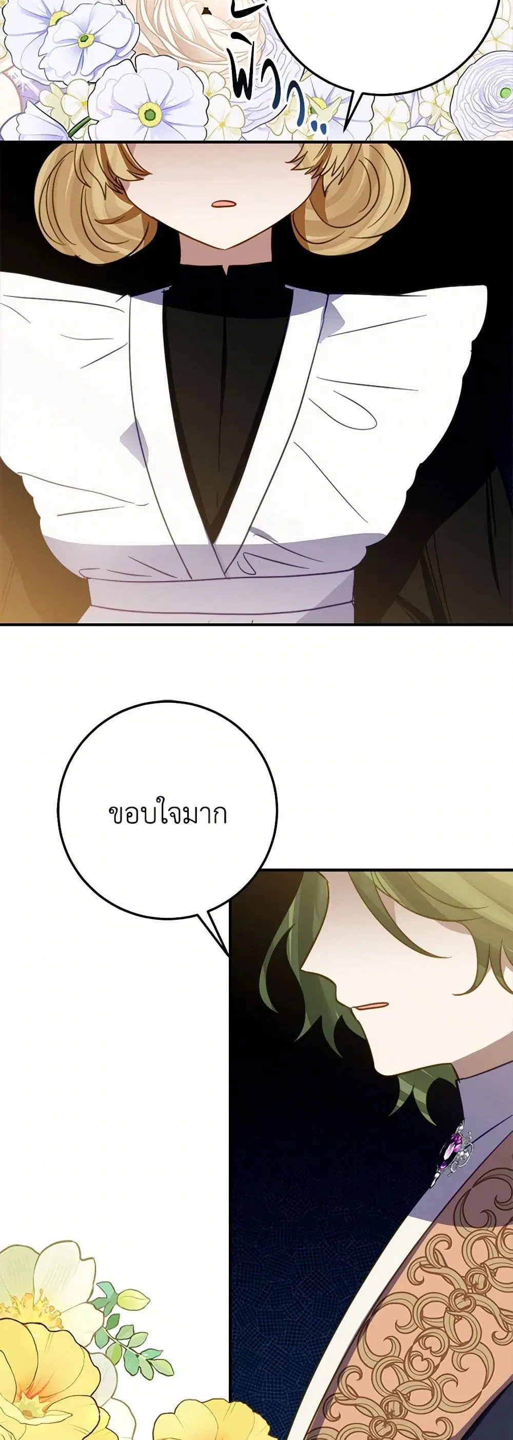 The Doomed House’s Contract Daughter ตอนที่ 21 หน้า 3