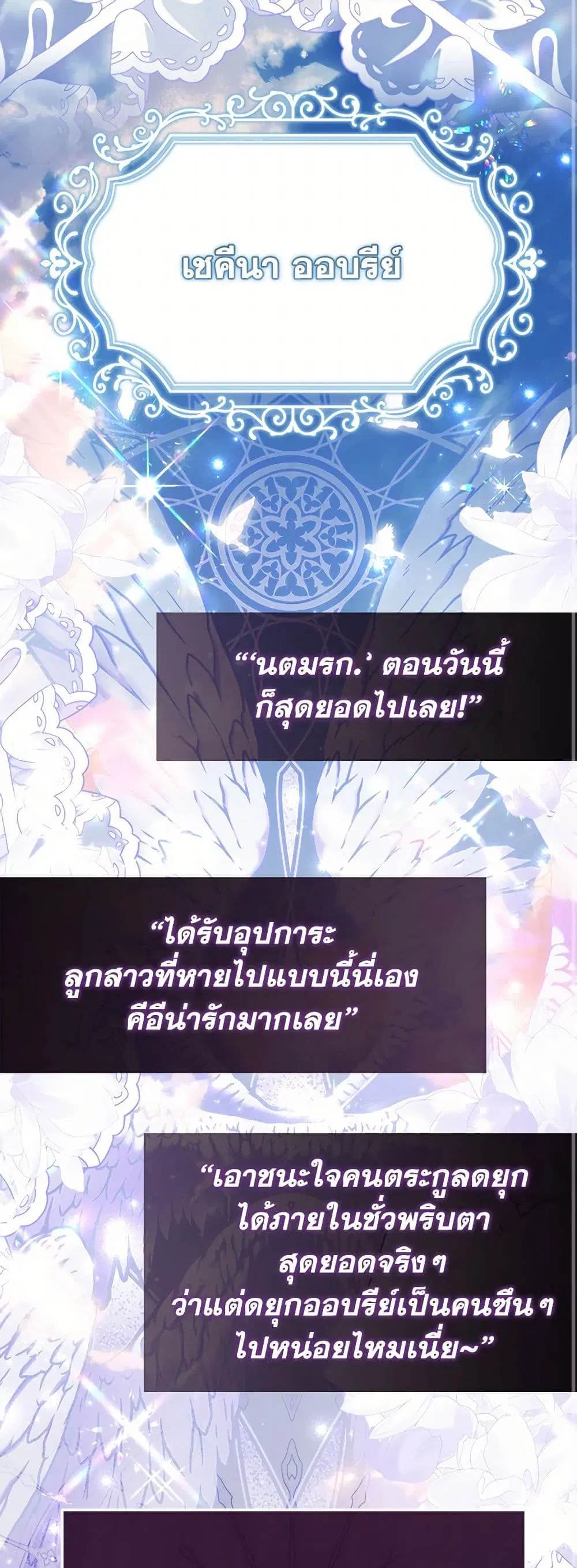The Doomed House’s Contract Daughter ตอนที่ 25 หน้า 2