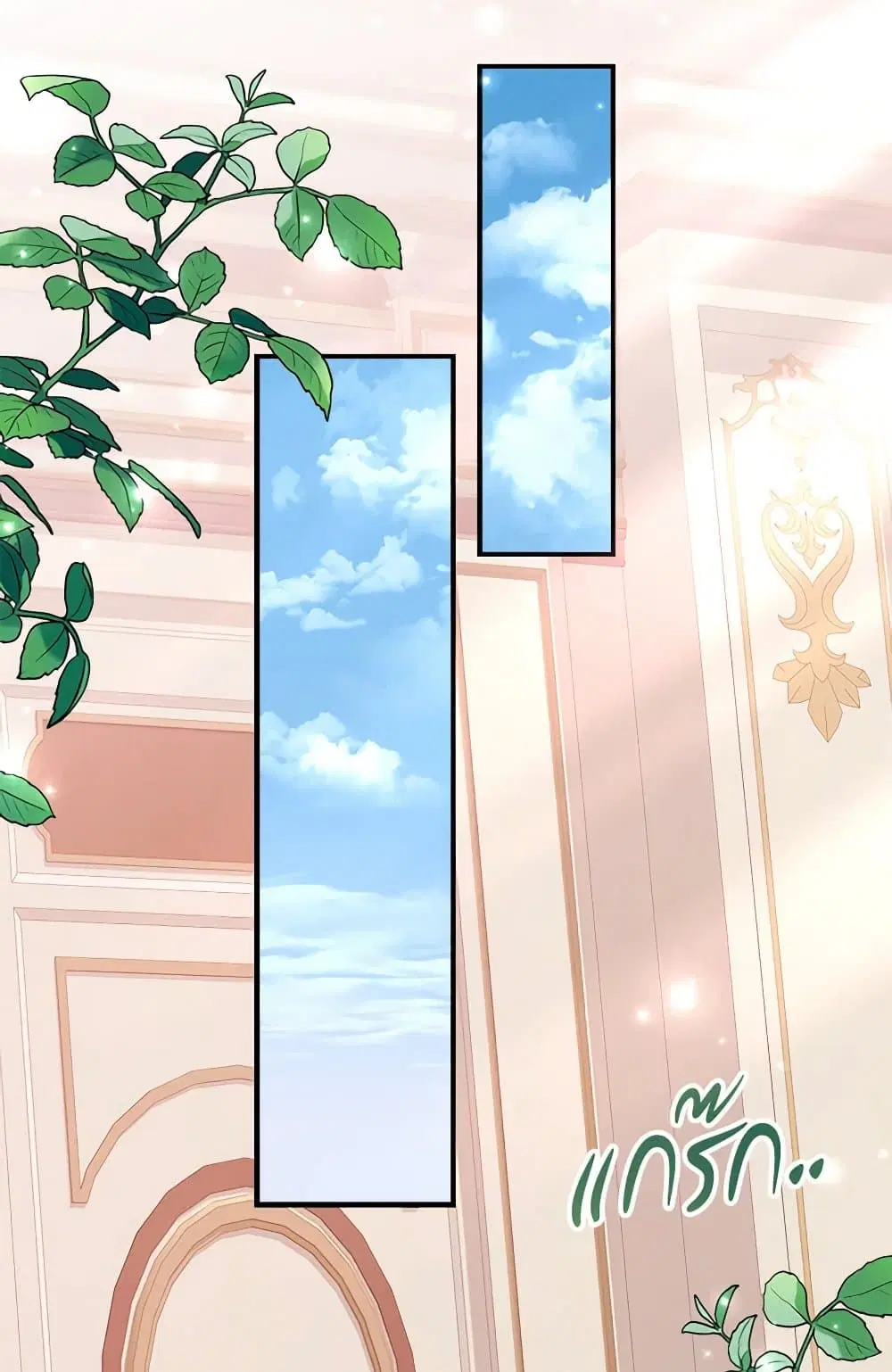 The Doomed House’s Contract Daughter ตอนที่ 27 หน้า 3