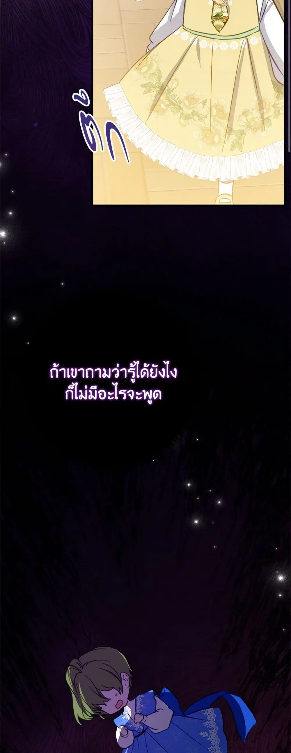 The Doomed House’s Contract Daughter ตอนที่ 30 หน้า 3