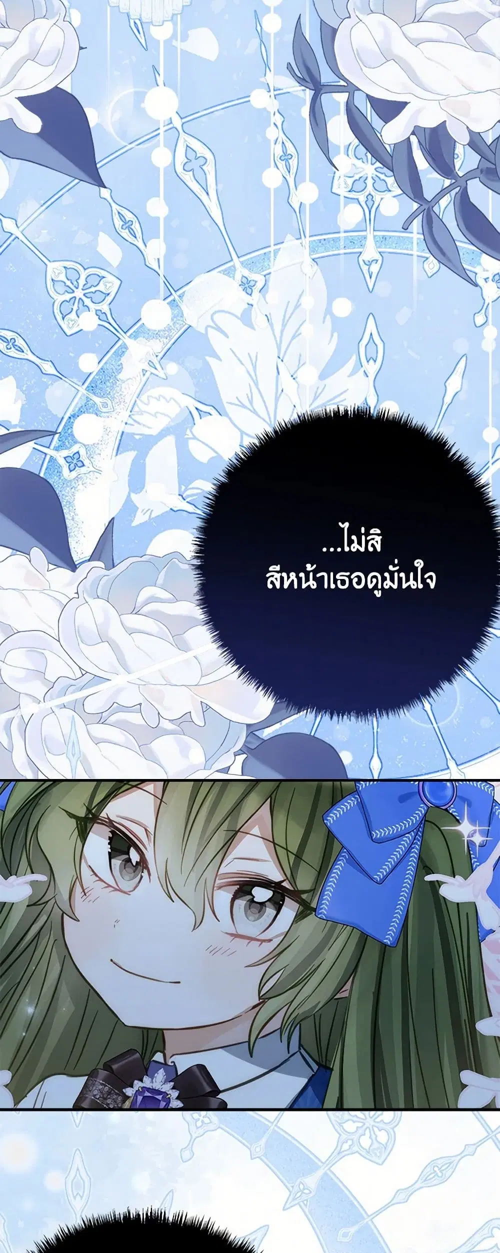 The Doomed House’s Contract Daughter ตอนที่ 7 หน้า 2