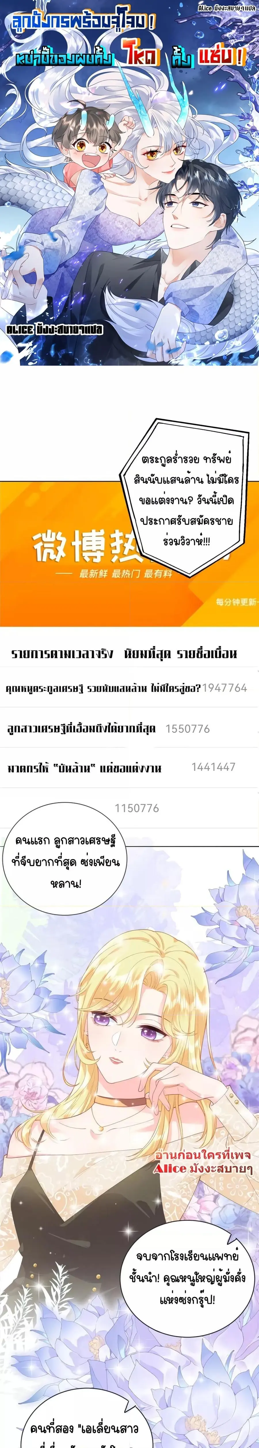 The Dragon Cubs Are Coming! Mommy Is Hard And Hotloading ลูกมังกรพร้อม ตอนที่ 1 หน้า 1