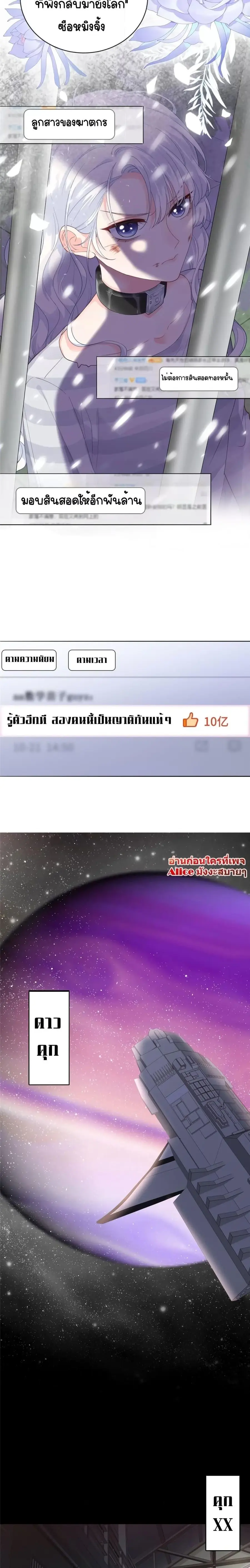 The Dragon Cubs Are Coming! Mommy Is Hard And Hotloading ลูกมังกรพร้อม ตอนที่ 1 หน้า 2
