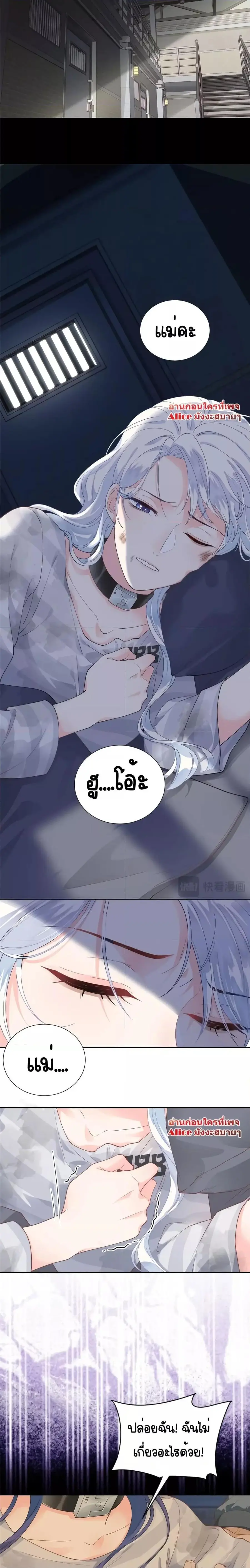 The Dragon Cubs Are Coming! Mommy Is Hard And Hotloading ลูกมังกรพร้อม ตอนที่ 1 หน้า 3