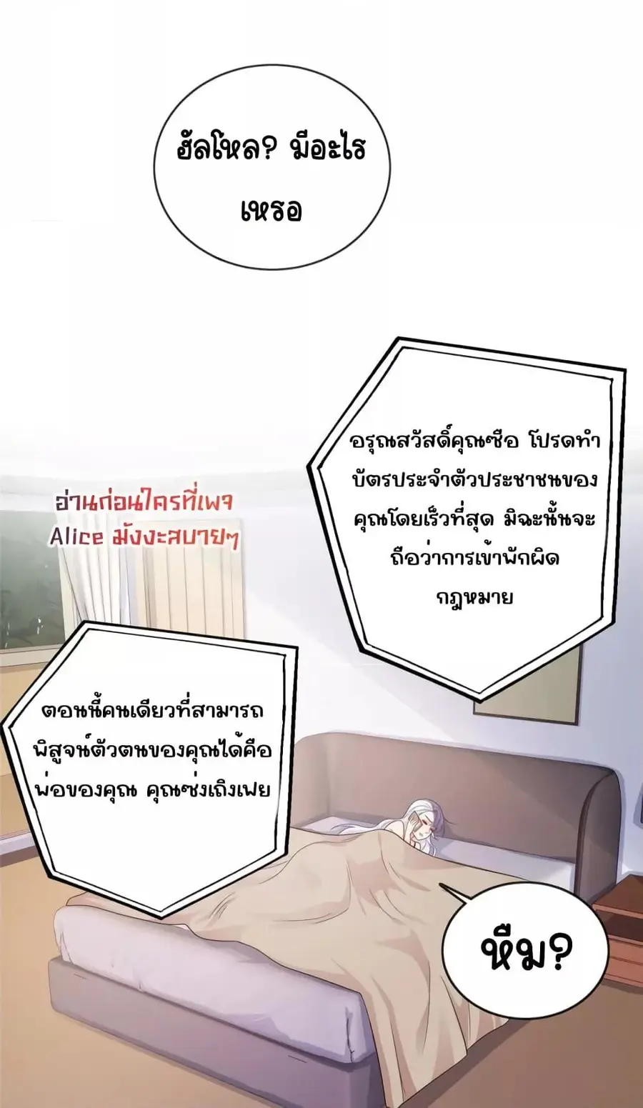 The Dragon Cubs Are Coming! Mommy Is Hard And Hotloading ลูกมังกรพร้อม ตอนที่ 10 หน้า 3