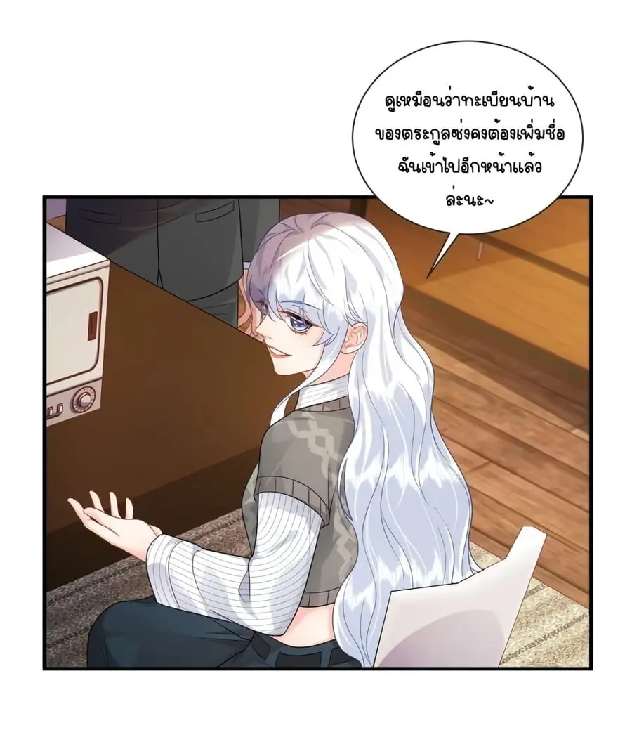 The Dragon Cubs Are Coming! Mommy Is Hard And Hotloading ลูกมังกรพร้อม ตอนที่ 11 หน้า 2