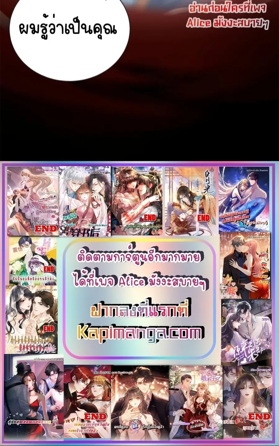 The Dragon Cubs Are Coming! Mommy Is Hard And Hotloading ลูกมังกรพร้อม ตอนที่ 13 หน้า 3