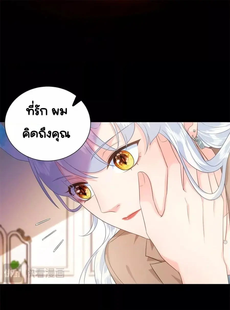 The Dragon Cubs Are Coming! Mommy Is Hard And Hotloading ลูกมังกรพร้อม ตอนที่ 14 หน้า 2