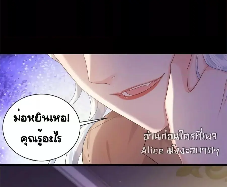 The Dragon Cubs Are Coming! Mommy Is Hard And Hotloading ลูกมังกรพร้อม ตอนที่ 14 หน้า 3