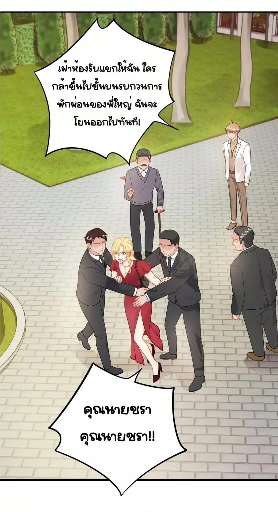 The Dragon Cubs Are Coming! Mommy Is Hard And Hotloading ลูกมังกรพร้อม ตอนที่ 17 หน้า 2