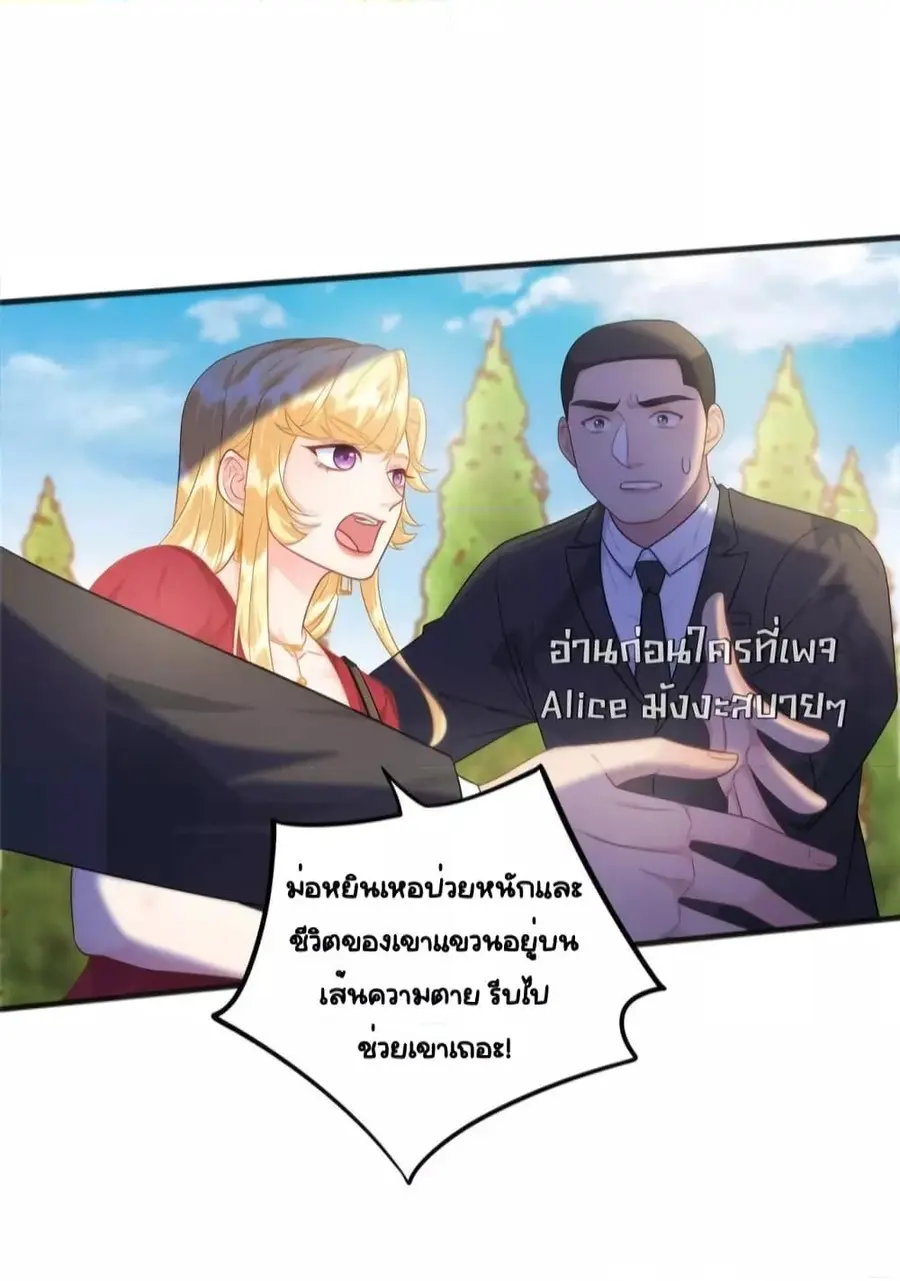 The Dragon Cubs Are Coming! Mommy Is Hard And Hotloading ลูกมังกรพร้อม ตอนที่ 17 หน้า 3