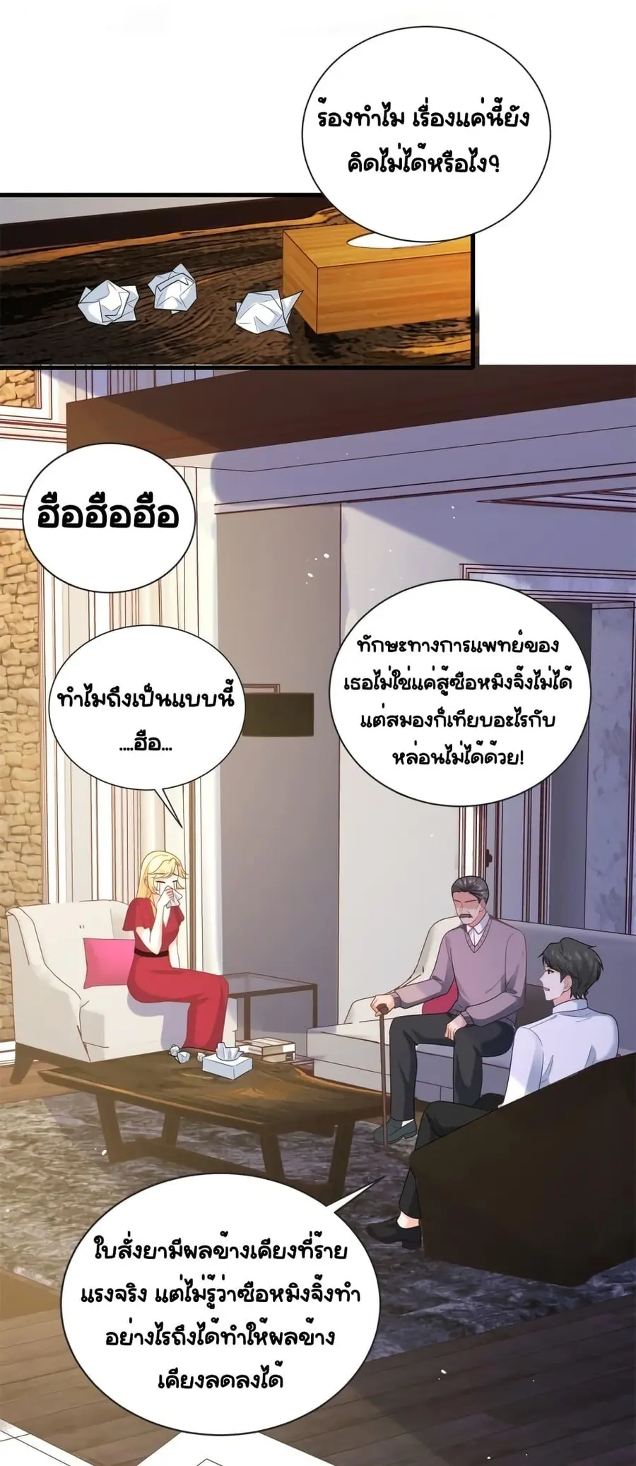 The Dragon Cubs Are Coming! Mommy Is Hard And Hotloading ลูกมังกรพร้อม ตอนที่ 18 หน้า 2