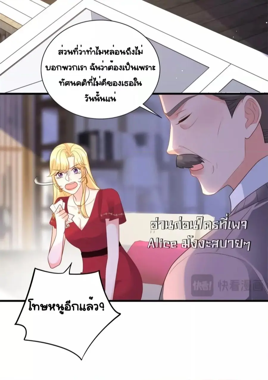 The Dragon Cubs Are Coming! Mommy Is Hard And Hotloading ลูกมังกรพร้อม ตอนที่ 18 หน้า 3