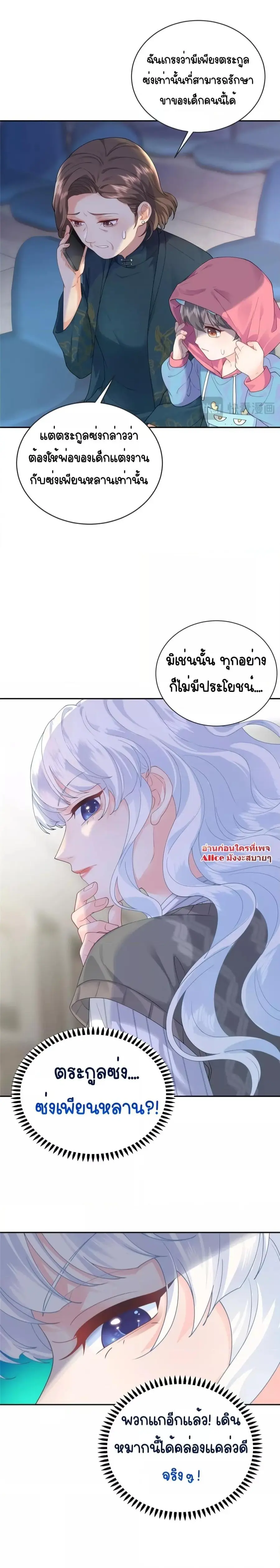 The Dragon Cubs Are Coming! Mommy Is Hard And Hotloading ลูกมังกรพร้อม ตอนที่ 2 หน้า 2