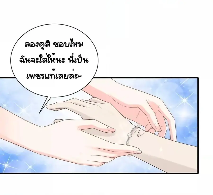 The Dragon Cubs Are Coming! Mommy Is Hard And Hotloading ลูกมังกรพร้อม ตอนที่ 20 หน้า 2