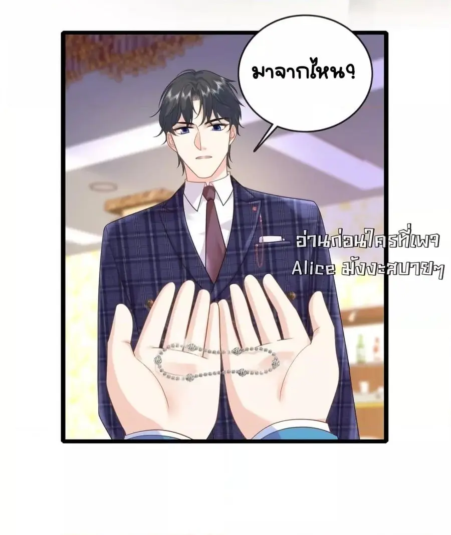 The Dragon Cubs Are Coming! Mommy Is Hard And Hotloading ลูกมังกรพร้อม ตอนที่ 23 หน้า 3
