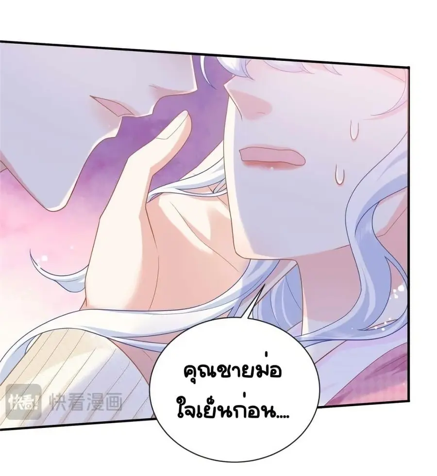The Dragon Cubs Are Coming! Mommy Is Hard And Hotloading ลูกมังกรพร้อม ตอนที่ 24 หน้า 2