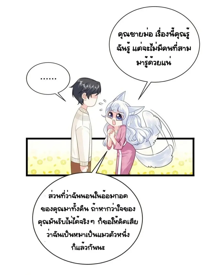 The Dragon Cubs Are Coming! Mommy Is Hard And Hotloading ลูกมังกรพร้อม ตอนที่ 25 หน้า 2