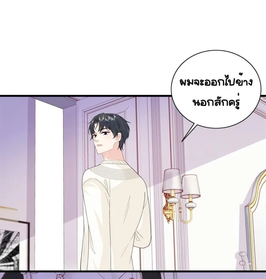 The Dragon Cubs Are Coming! Mommy Is Hard And Hotloading ลูกมังกรพร้อม ตอนที่ 26 หน้า 2