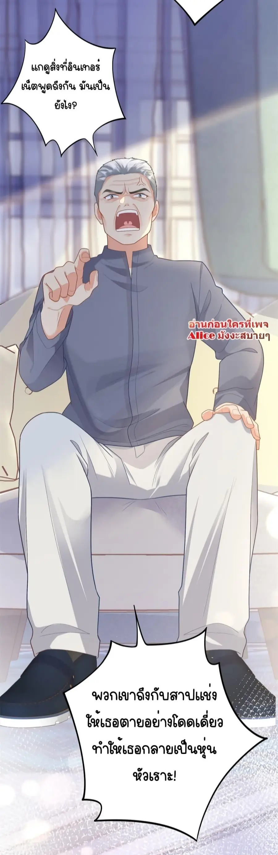 The Dragon Cubs Are Coming! Mommy Is Hard And Hotloading ลูกมังกรพร้อม ตอนที่ 3 หน้า 3