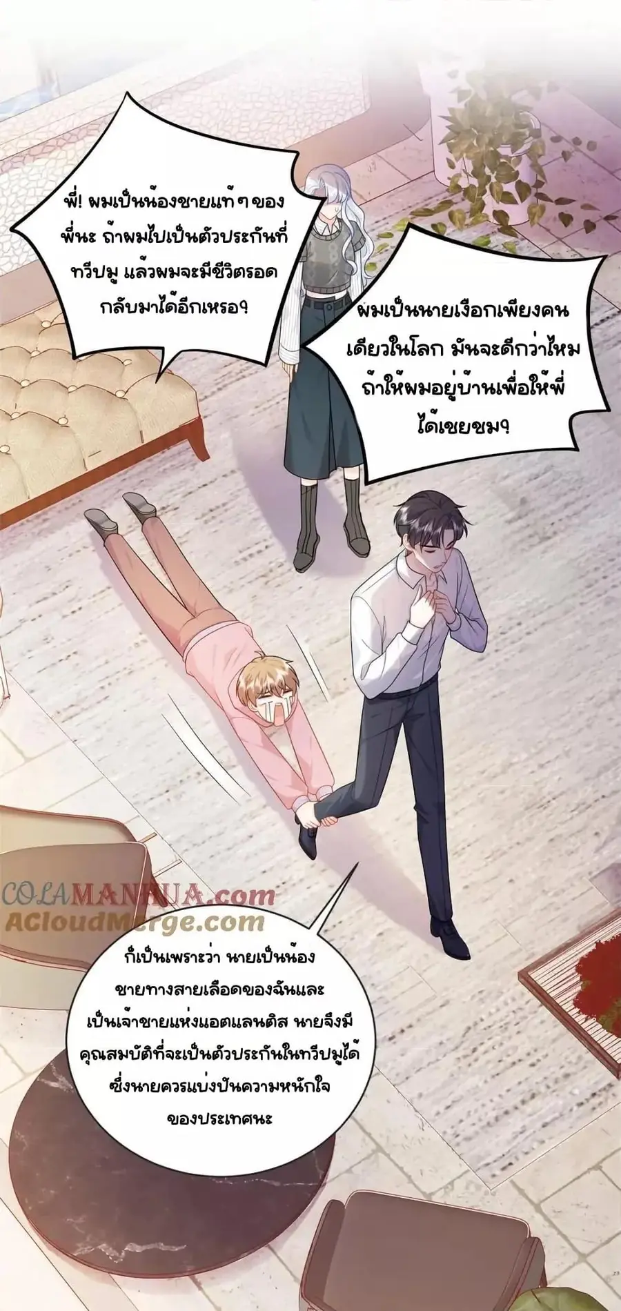 The Dragon Cubs Are Coming! Mommy Is Hard And Hotloading ลูกมังกรพร้อม ตอนที่ 30 หน้า 2