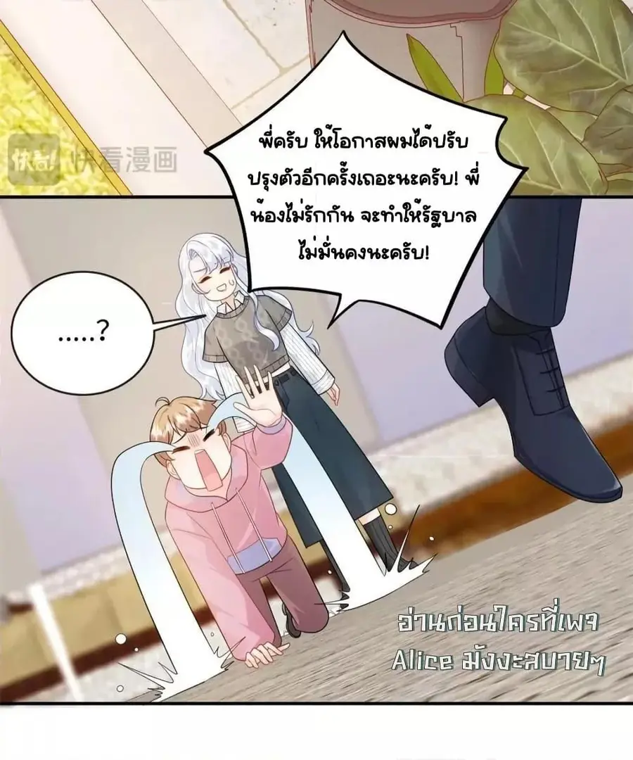 The Dragon Cubs Are Coming! Mommy Is Hard And Hotloading ลูกมังกรพร้อม ตอนที่ 30 หน้า 3