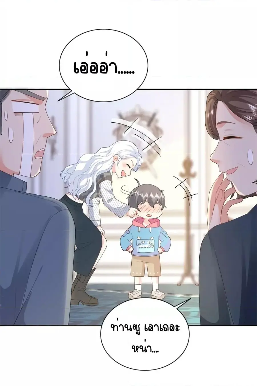 The Dragon Cubs Are Coming! Mommy Is Hard And Hotloading ลูกมังกรพร้อม ตอนที่ 4 หน้า 2