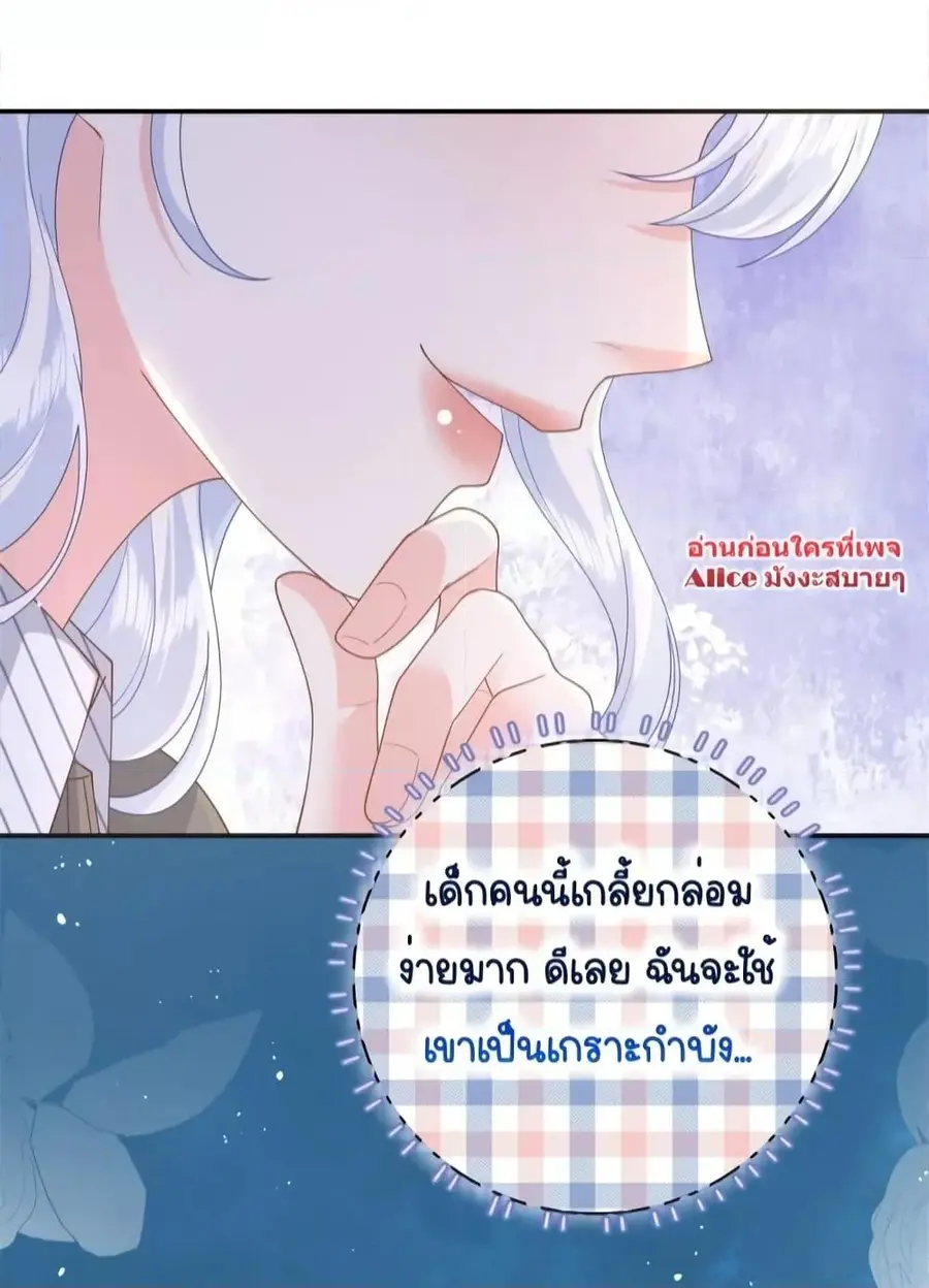 The Dragon Cubs Are Coming! Mommy Is Hard And Hotloading ลูกมังกรพร้อม ตอนที่ 4 หน้า 3