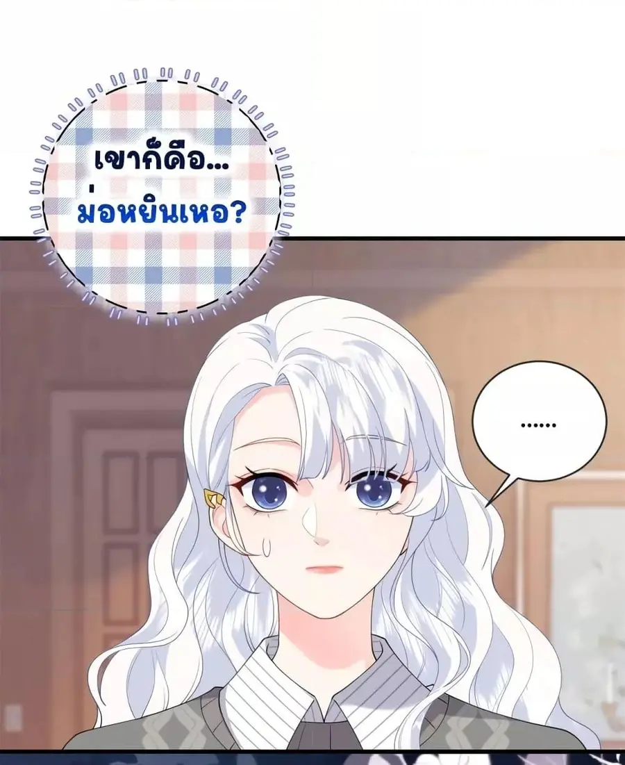 The Dragon Cubs Are Coming! Mommy Is Hard And Hotloading ลูกมังกรพร้อม ตอนที่ 5 หน้า 2