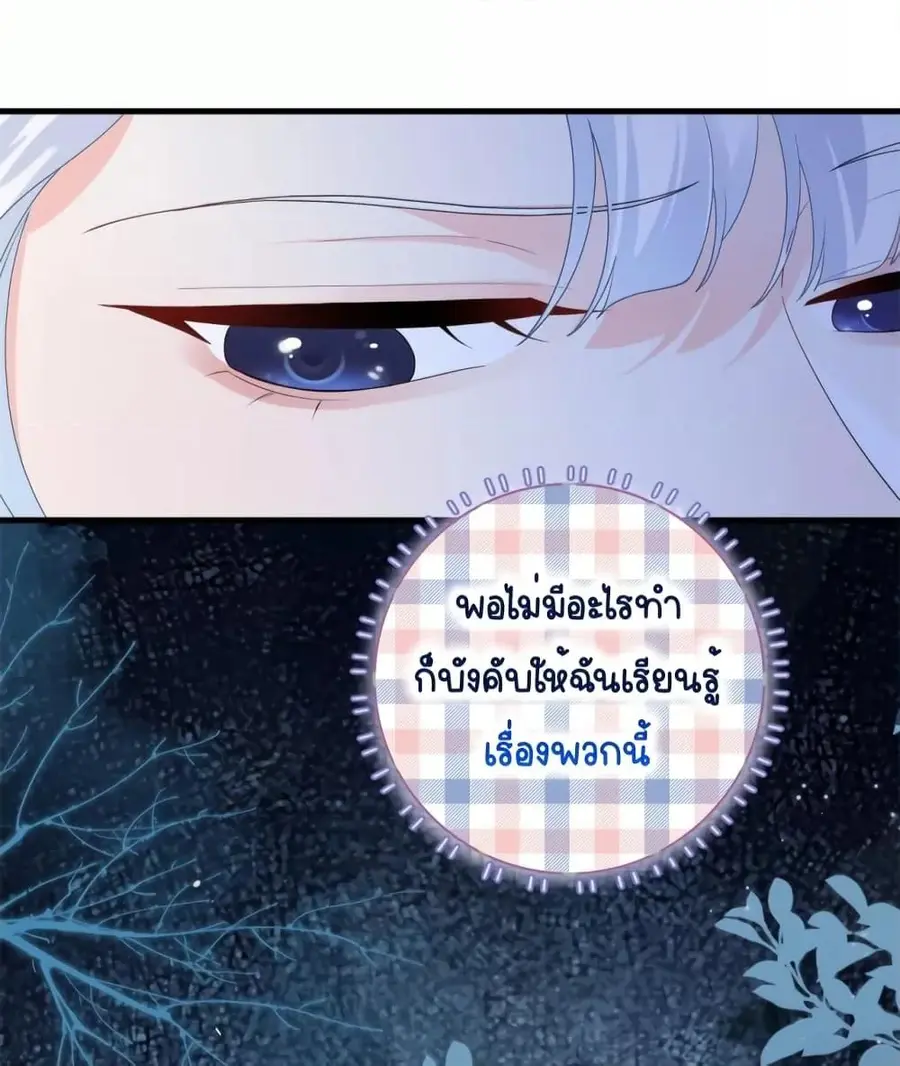 The Dragon Cubs Are Coming! Mommy Is Hard And Hotloading ลูกมังกรพร้อม ตอนที่ 6 หน้า 3