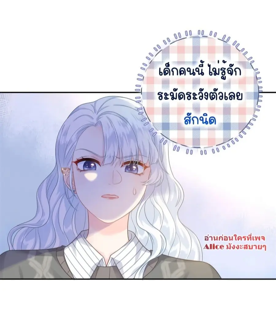 The Dragon Cubs Are Coming! Mommy Is Hard And Hotloading ลูกมังกรพร้อม ตอนที่ 7 หน้า 3