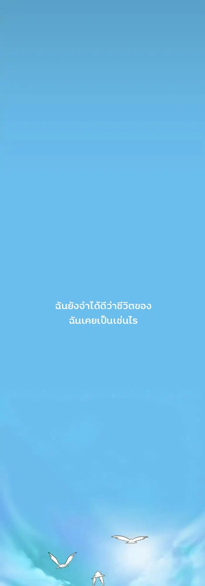 The Dragon Prince's Bride ตอนที่ 1 หน้า 3