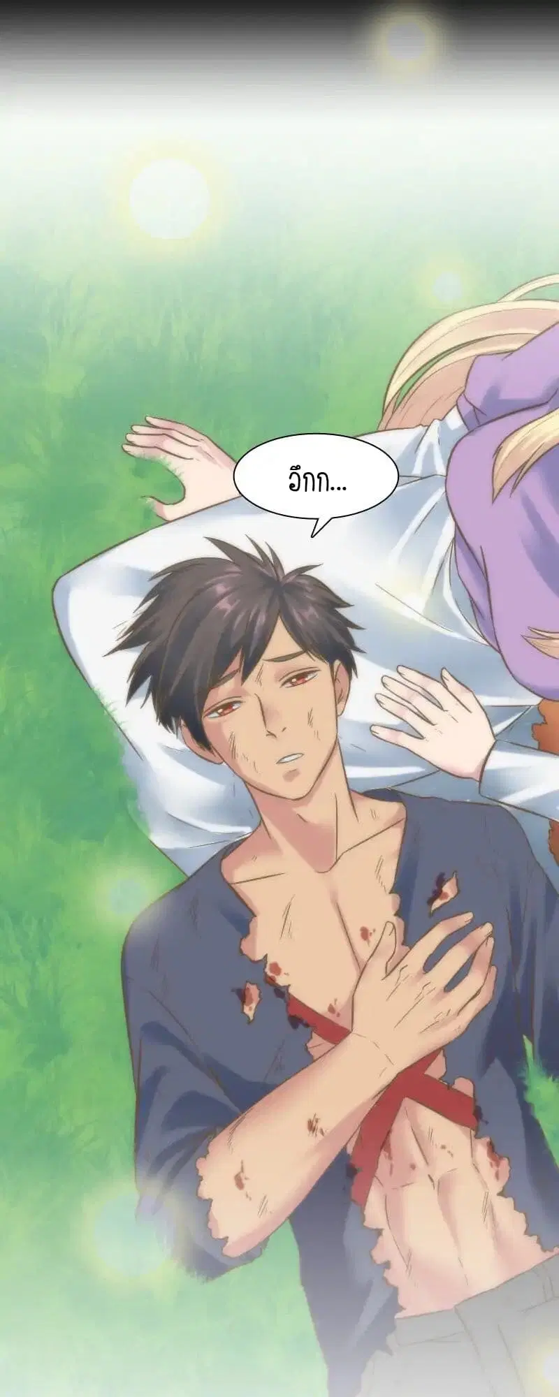 The Dragon Prince's Bride ตอนที่ 2 หน้า 3