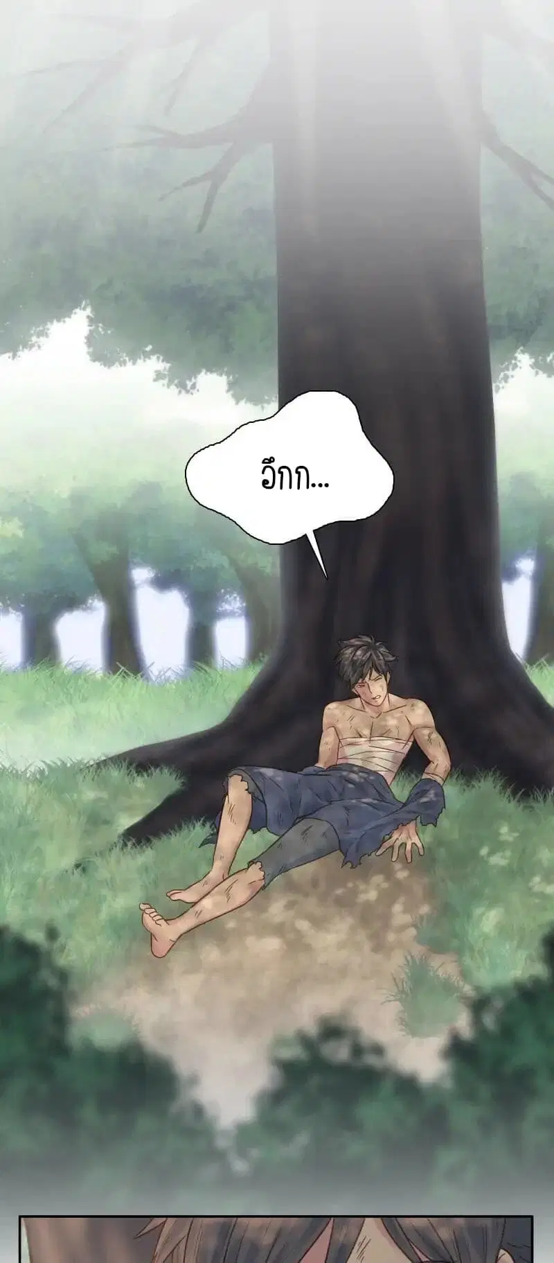 The Dragon Prince's Bride ตอนที่ 3 หน้า 2