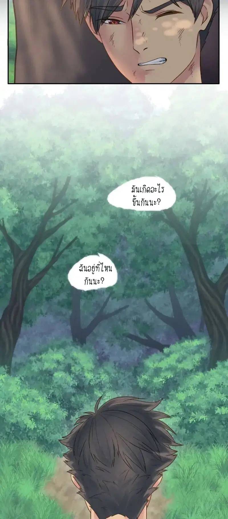 The Dragon Prince's Bride ตอนที่ 3 หน้า 3