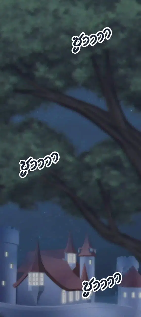 The Dragon Prince's Bride ตอนที่ 4 หน้า 2