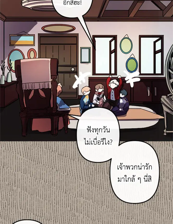 The Dragon’s Proposal ตอนที่ 4 หน้า 2