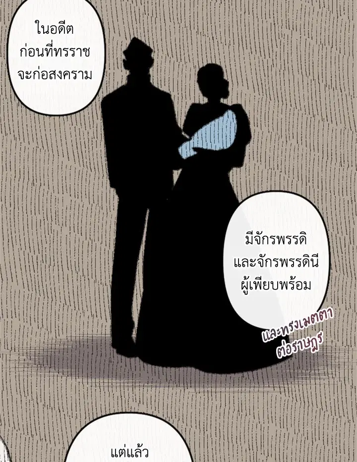 The Dragon’s Proposal ตอนที่ 4 หน้า 3